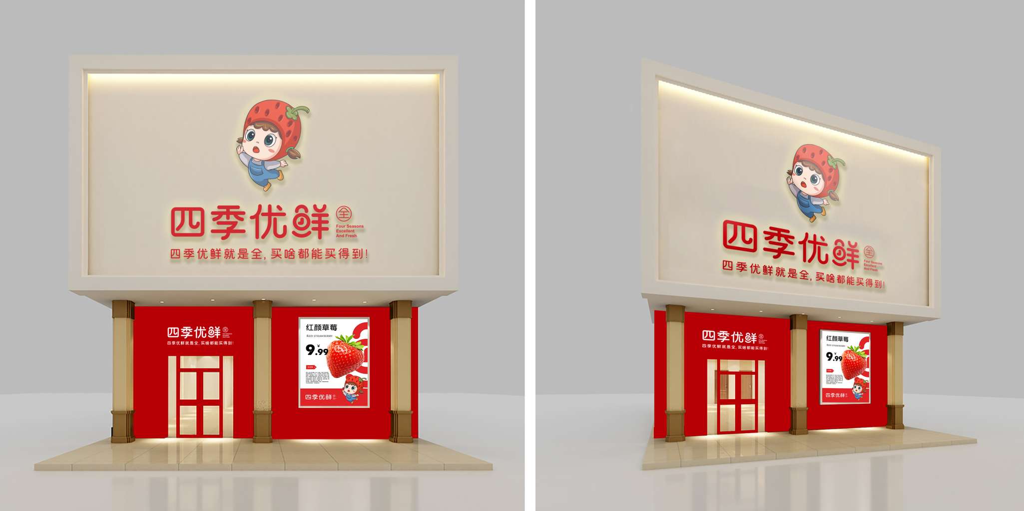 連鎖生鮮超市品牌設計-開(kāi)辟更大的產(chǎn)品市場(chǎng).jpg