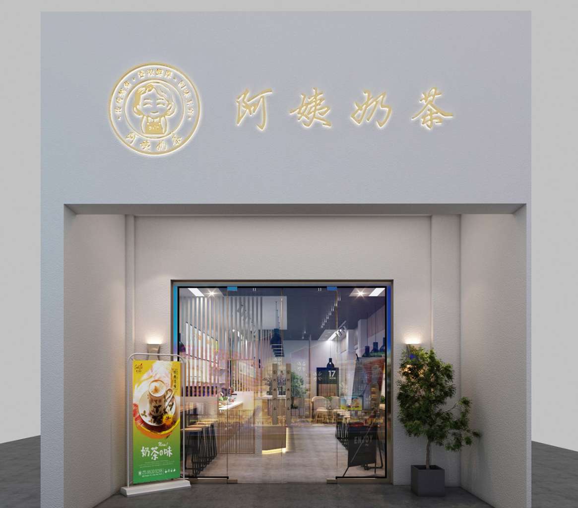 你知道奶茶店品牌設計要遵循的一些原則嗎？.jpg