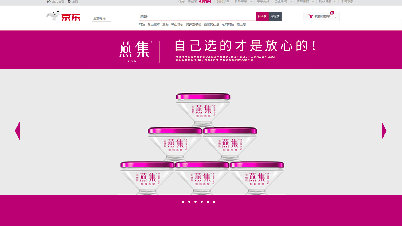 打造燕窩品牌策劃，團隊合作才能創(chuàng  )造.jpg