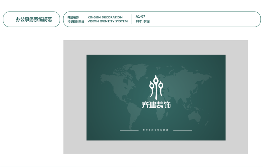 設計品牌策略對企業(yè)的價(jià)值和作用.png